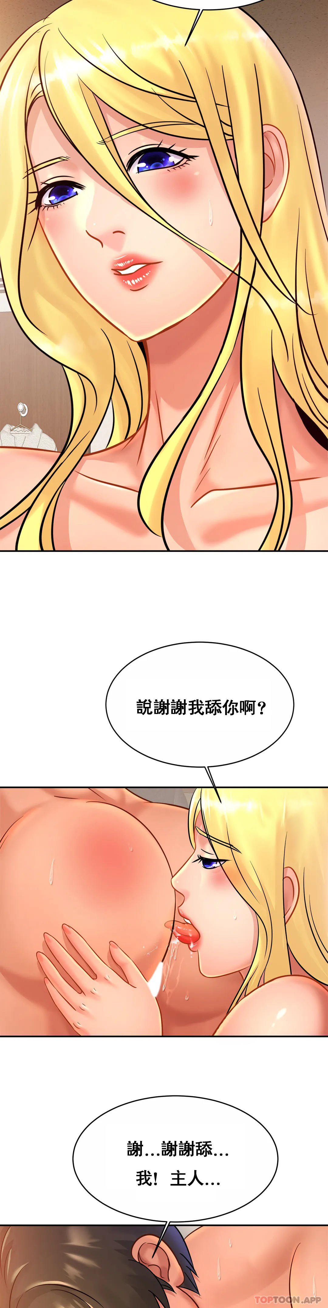 第30话-那麽小也会出轨？-亲密的家庭-火猫,凯瑞（第6张）