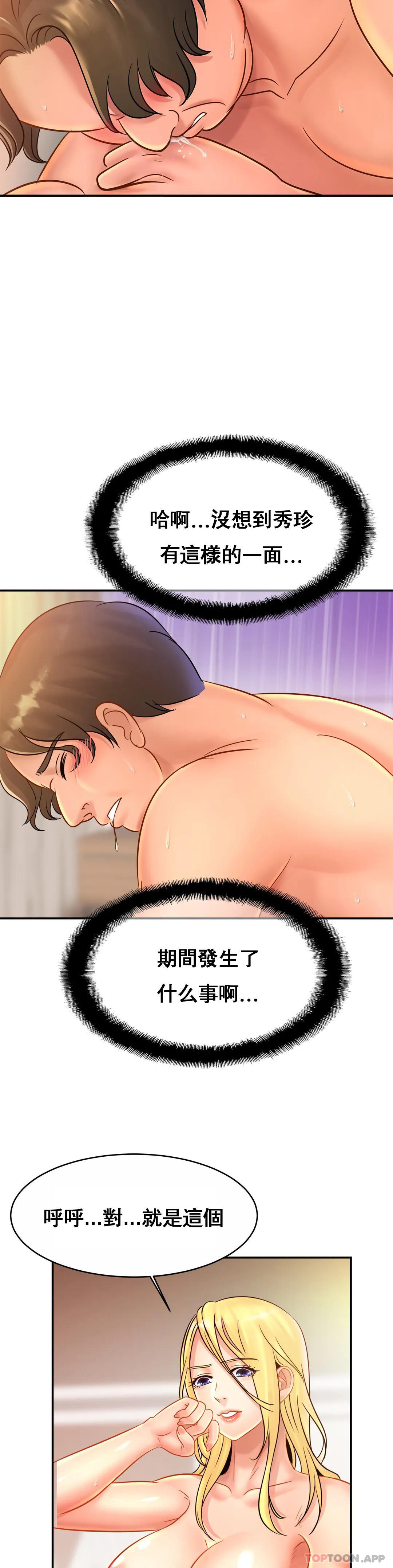 第30话-那麽小也会出轨？-亲密的家庭-火猫,凯瑞（第7张）