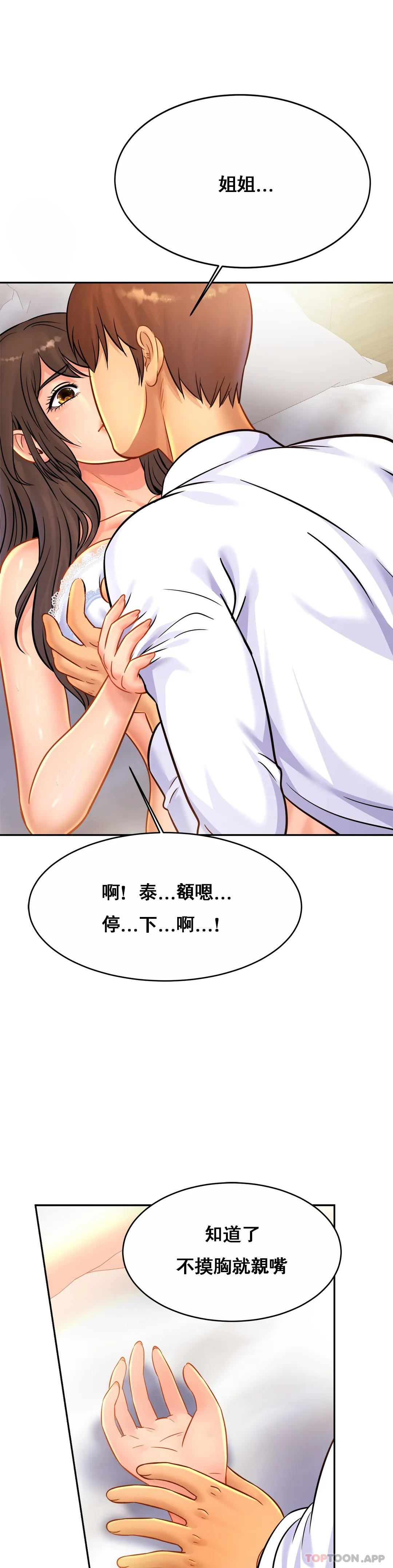 第31话-比叔叔更好-亲密的家庭-火猫,凯瑞（第7张）