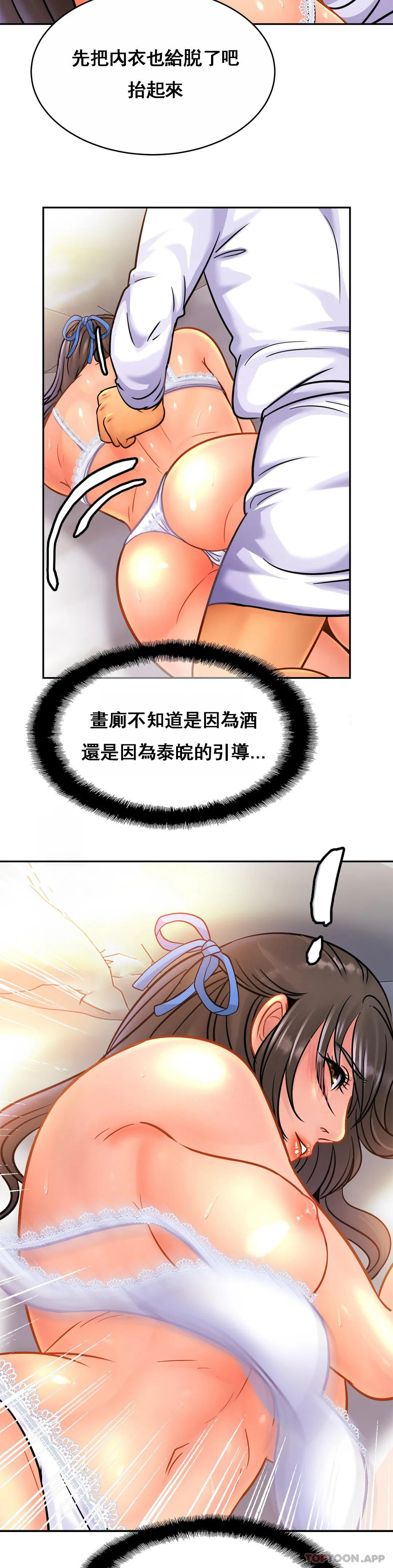 第31话-比叔叔更好-亲密的家庭-火猫,凯瑞（第9张）