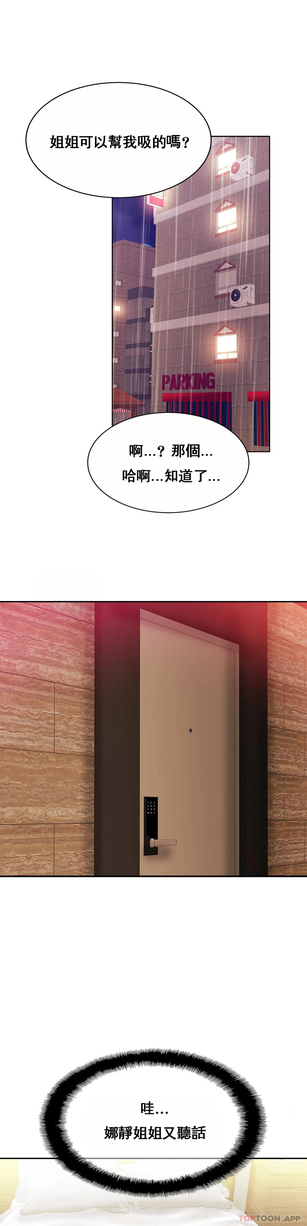 第31话-比叔叔更好-亲密的家庭-火猫,凯瑞（第13张）