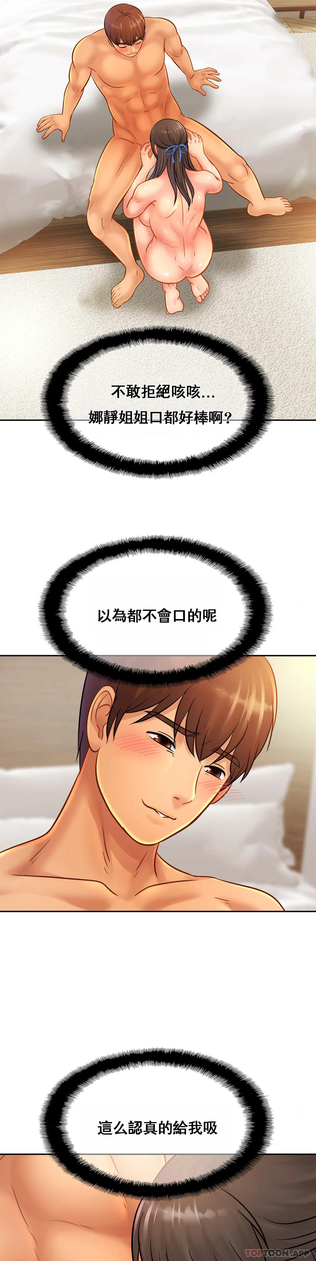 第31话-比叔叔更好-亲密的家庭-火猫,凯瑞（第14张）