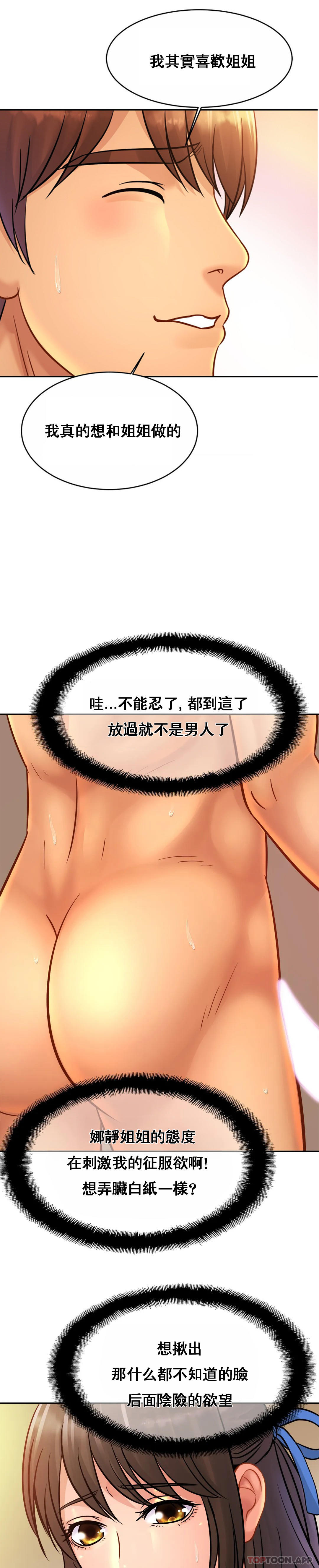 第31话-比叔叔更好-亲密的家庭-火猫,凯瑞（第17张）