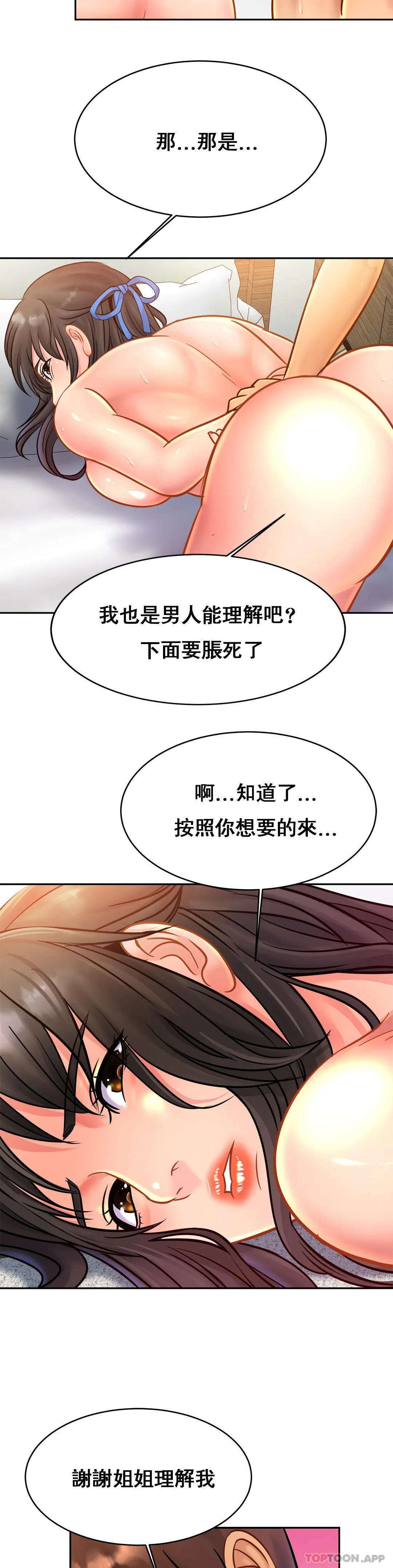 第31话-比叔叔更好-亲密的家庭-火猫,凯瑞（第23张）
