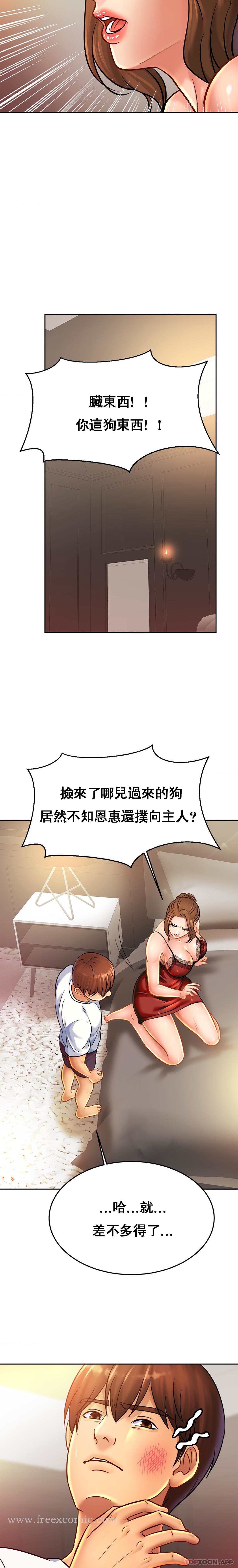 第33话-给你看看谁是主人-亲密的家庭-火猫,凯瑞（第13张）