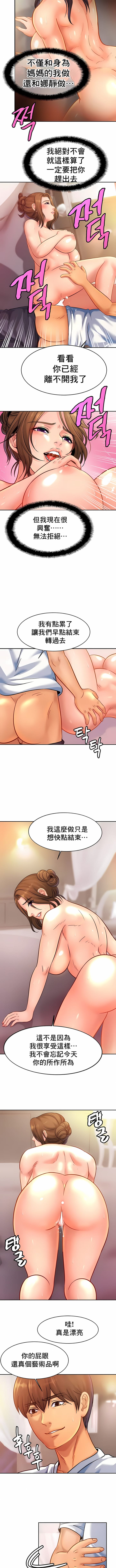 第34话-亲密的家庭-火猫,凯瑞（第3张）