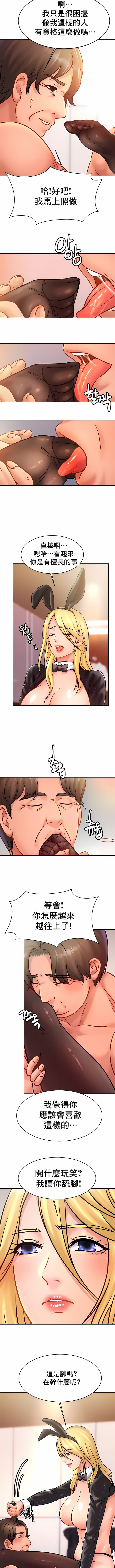 第34话-亲密的家庭-火猫,凯瑞（第6张）