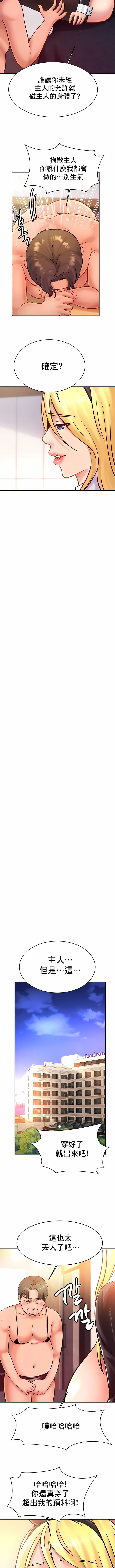 第34话-亲密的家庭-火猫,凯瑞（第7张）