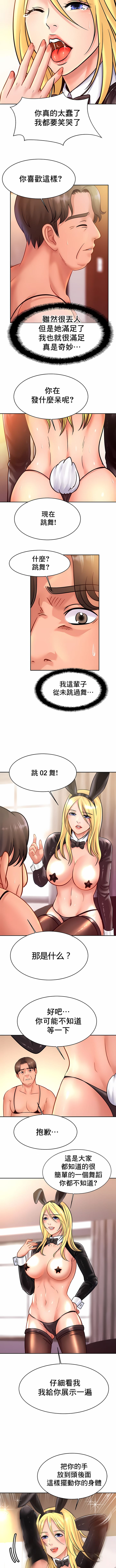 第34话-亲密的家庭-火猫,凯瑞（第8张）