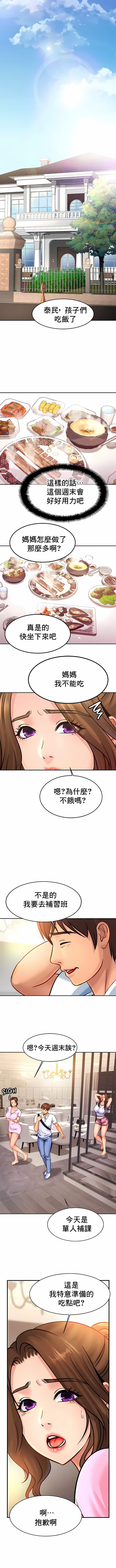 第37话-亲密的家庭-火猫,凯瑞（第6张）