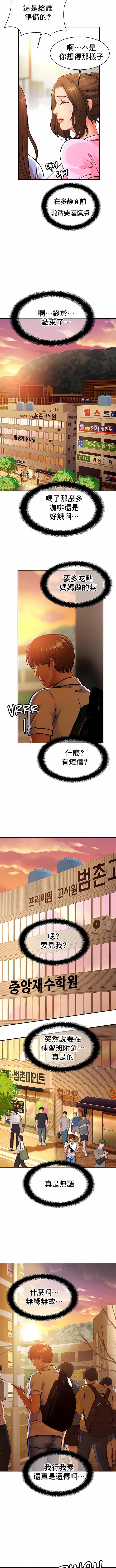 第37话-亲密的家庭-火猫,凯瑞（第8张）