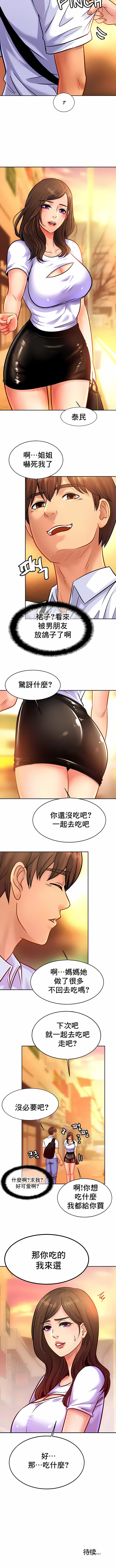 第37话-亲密的家庭-火猫,凯瑞（第9张）