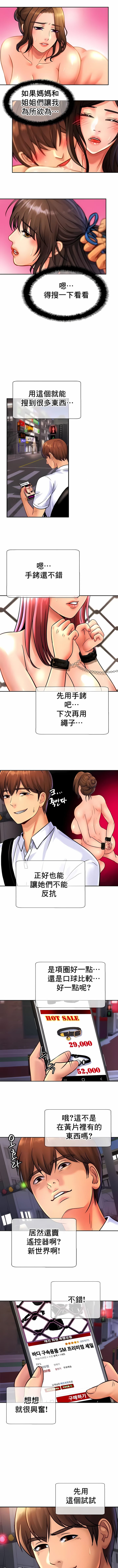 第38话-亲密的家庭-火猫,凯瑞（第6张）