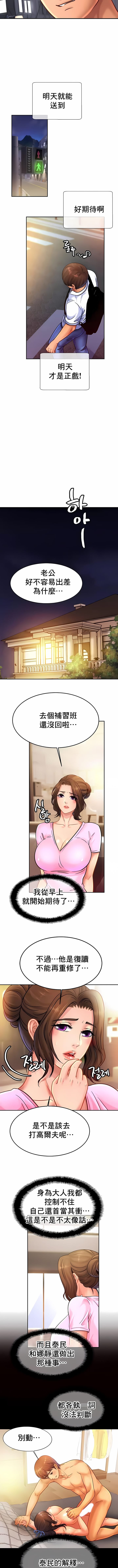 第38话-亲密的家庭-火猫,凯瑞（第7张）