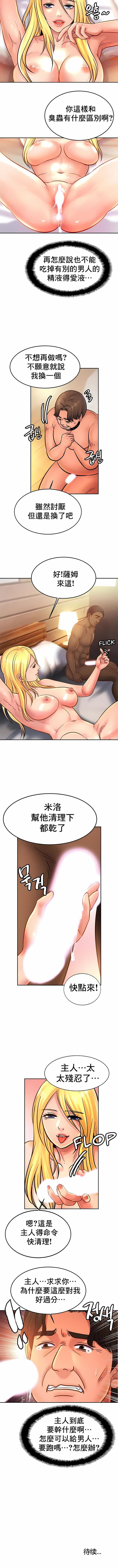 第38话-亲密的家庭-火猫,凯瑞（第9张）