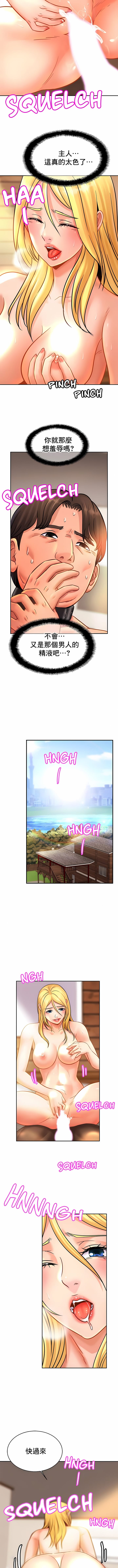 第40话-亲密的家庭-火猫,凯瑞（第5张）