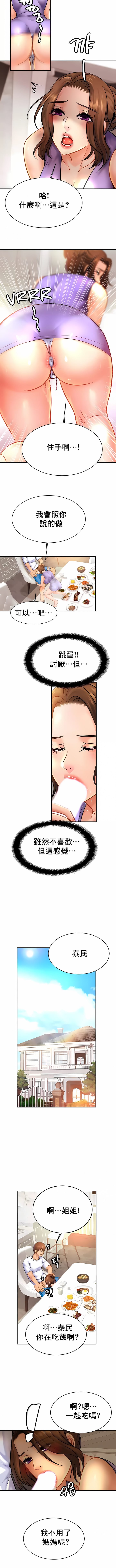 第41话-亲密的家庭-火猫,凯瑞（第4张）