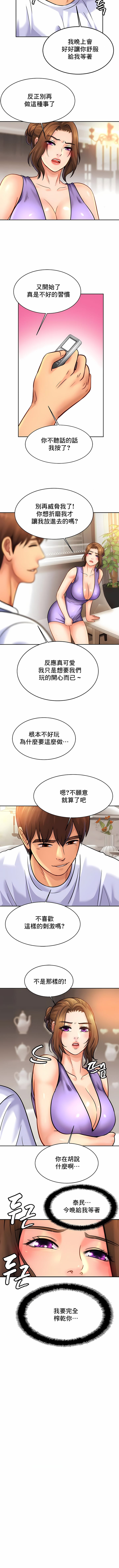 第42话-亲密的家庭-火猫,凯瑞（第3张）