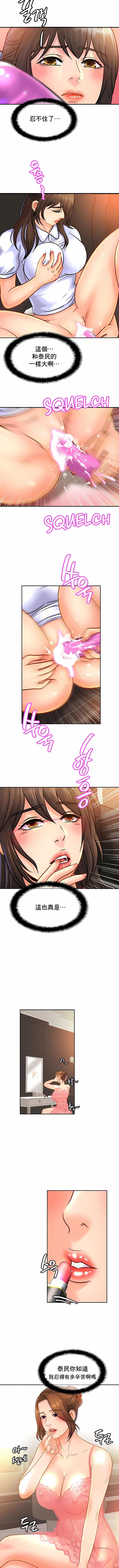 第42话-亲密的家庭-火猫,凯瑞（第8张）