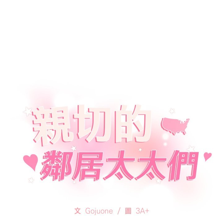 第1话-亲切的邻居太太们-Gojuone,3A+（第10张）