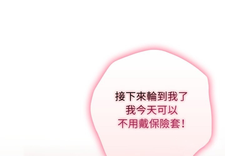第3话-亲切的邻居太太们-Gojuone,3A+（第1张）
