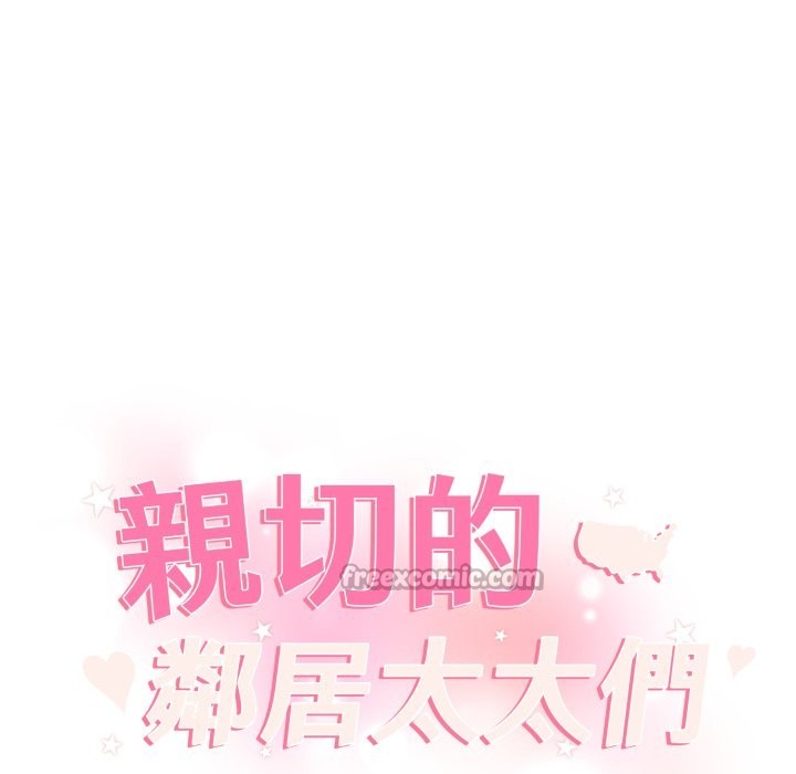 第3话-亲切的邻居太太们-Gojuone,3A+（第14张）