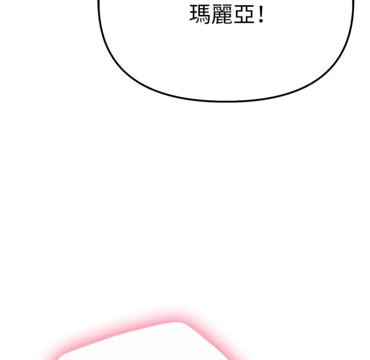 第3话-亲切的邻居太太们-Gojuone,3A+（第21张）