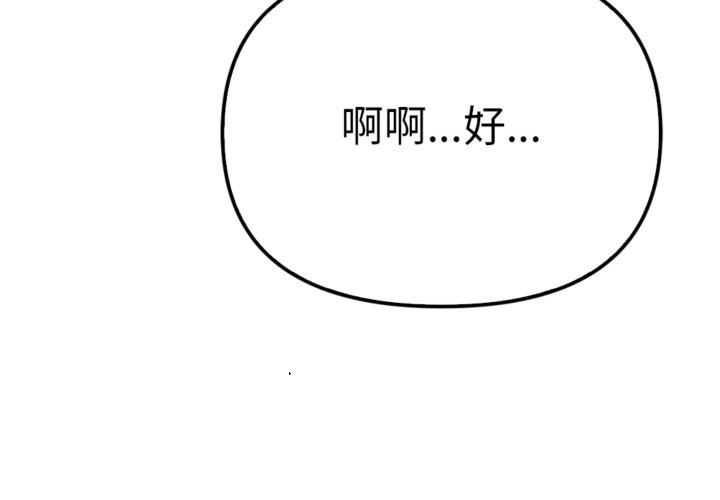 第4话-亲切的邻居太太们-Gojuone,3A+（第4张）