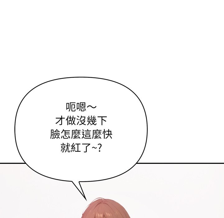 第4话-亲切的邻居太太们-Gojuone,3A+（第19张）