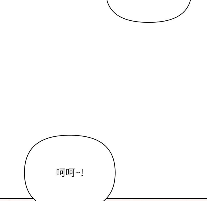第4话-亲切的邻居太太们-Gojuone,3A+（第21张）