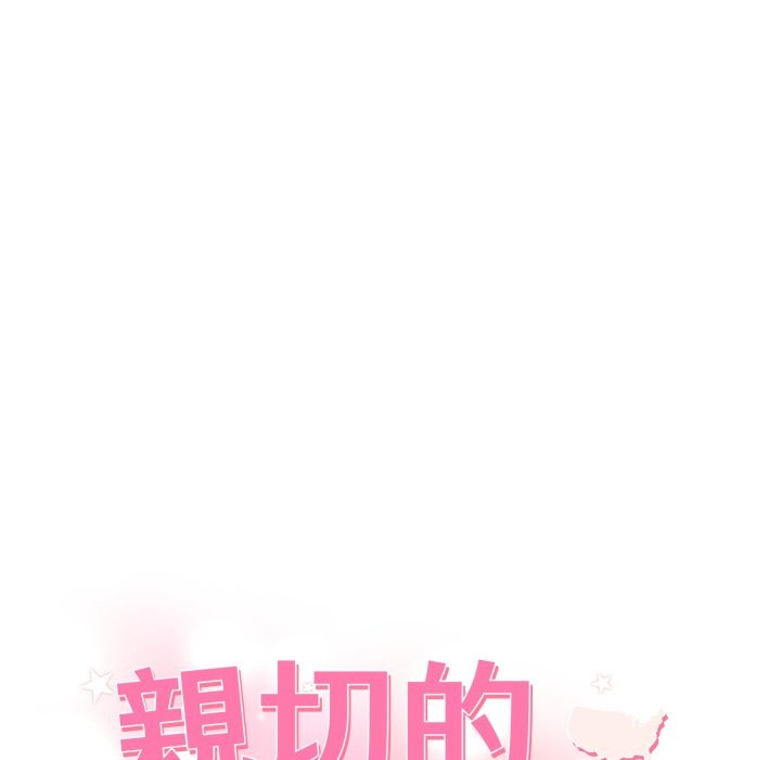 第5话-亲切的邻居太太们-Gojuone,3A+（第1张）