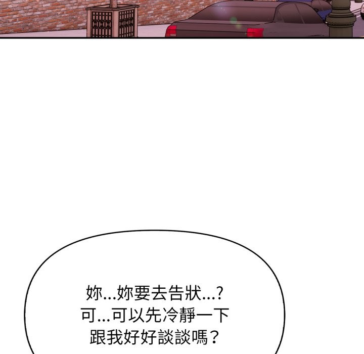 第5话-亲切的邻居太太们-Gojuone,3A+（第7张）