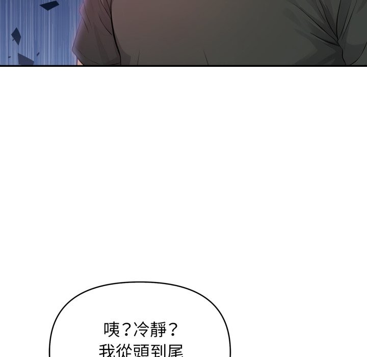 第5话-亲切的邻居太太们-Gojuone,3A+（第9张）