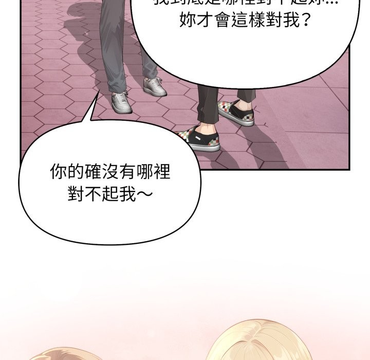 第5话-亲切的邻居太太们-Gojuone,3A+（第11张）
