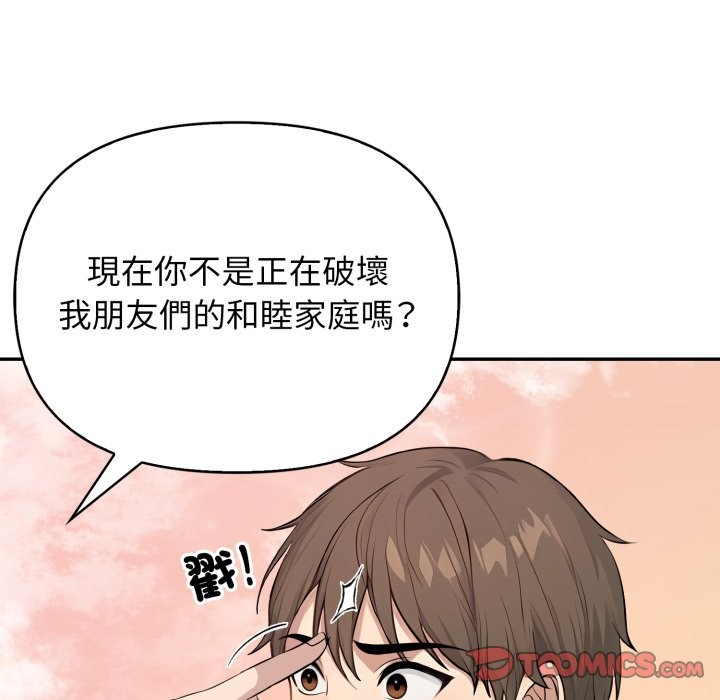 第5话-亲切的邻居太太们-Gojuone,3A+（第15张）