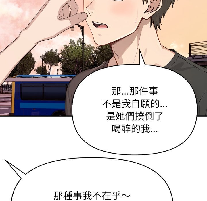 第5话-亲切的邻居太太们-Gojuone,3A+（第16张）