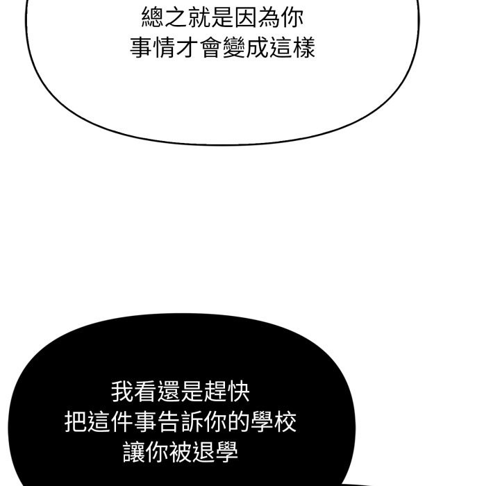 第5话-亲切的邻居太太们-Gojuone,3A+（第17张）
