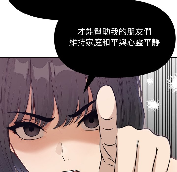 第5话-亲切的邻居太太们-Gojuone,3A+（第18张）
