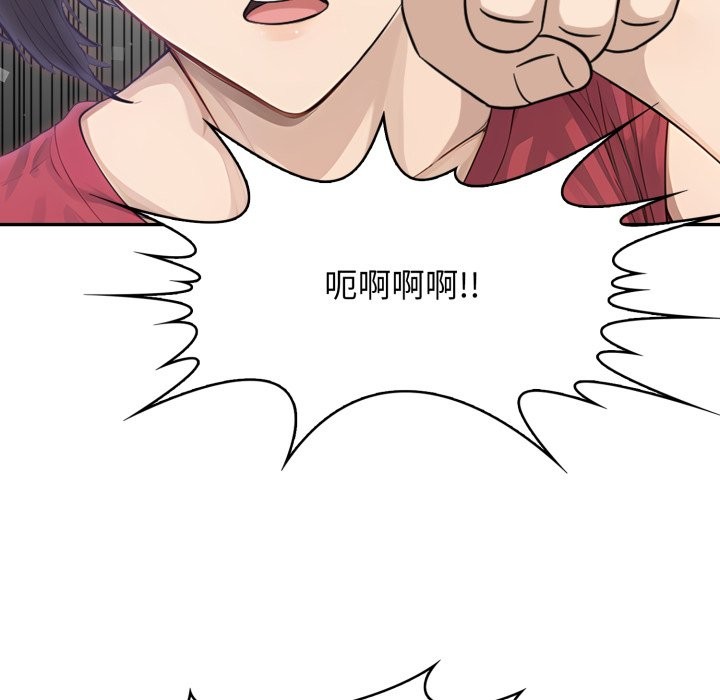 第5话-亲切的邻居太太们-Gojuone,3A+（第19张）