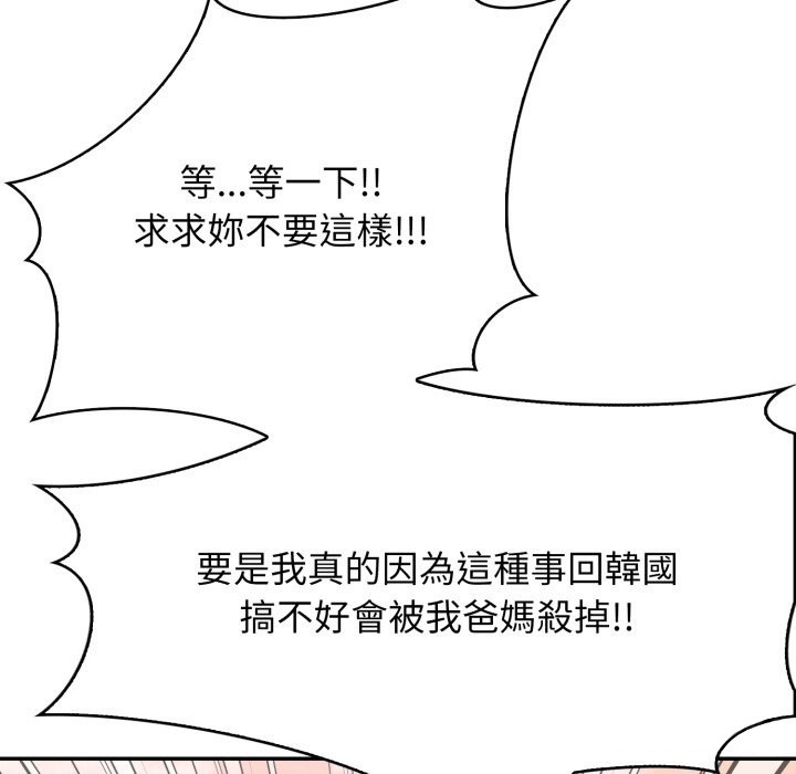 第5话-亲切的邻居太太们-Gojuone,3A+（第20张）