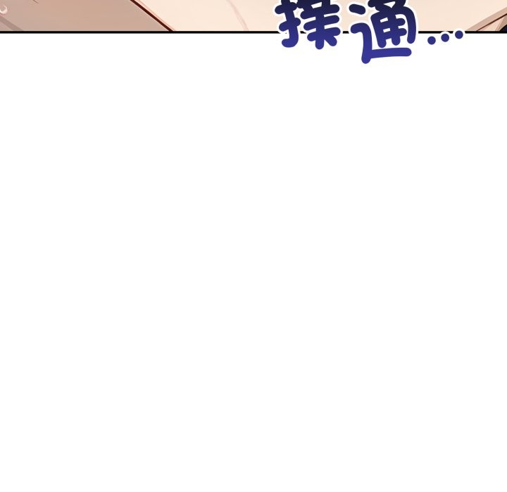 第6话-亲切的邻居太太们-Gojuone,3A+（第11张）