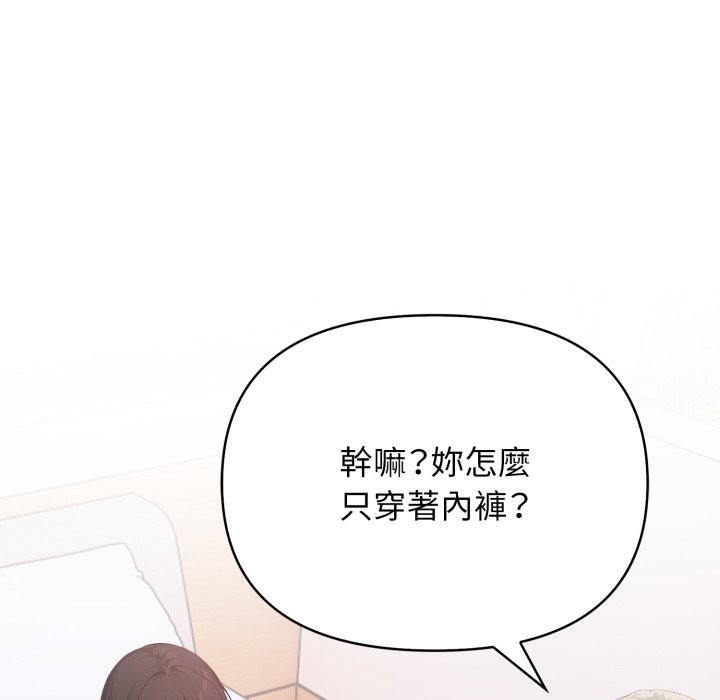 第6话-亲切的邻居太太们-Gojuone,3A+（第18张）