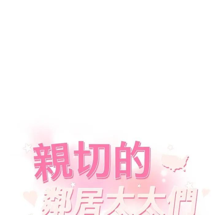 第8话-亲切的邻居太太们-Gojuone,3A+（第13张）