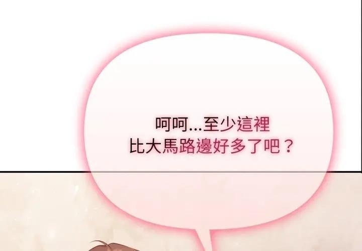 第10话-亲切的邻居太太们-Gojuone,3A+（第1张）