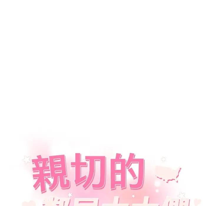 第10话-亲切的邻居太太们-Gojuone,3A+（第8张）