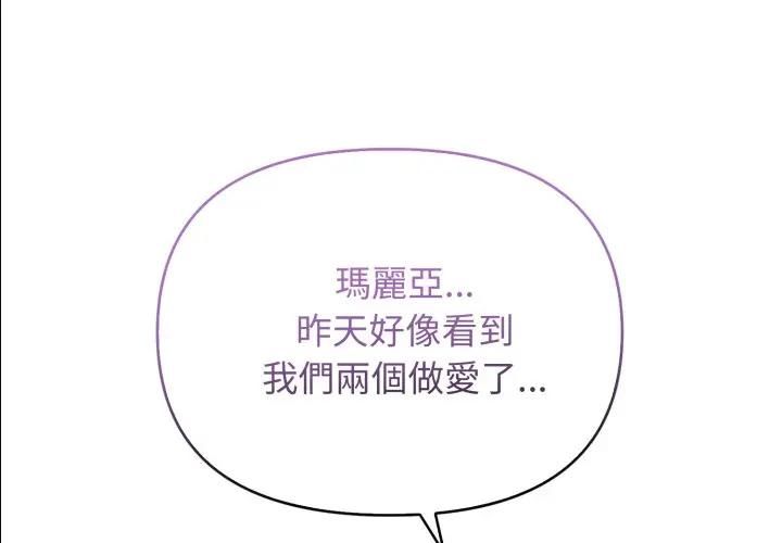 第11话-亲切的邻居太太们-Gojuone,3A+（第1张）