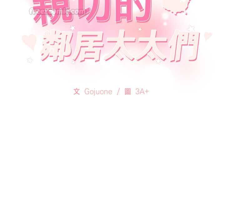 第12话-亲切的邻居太太们-Gojuone,3A+（第15张）