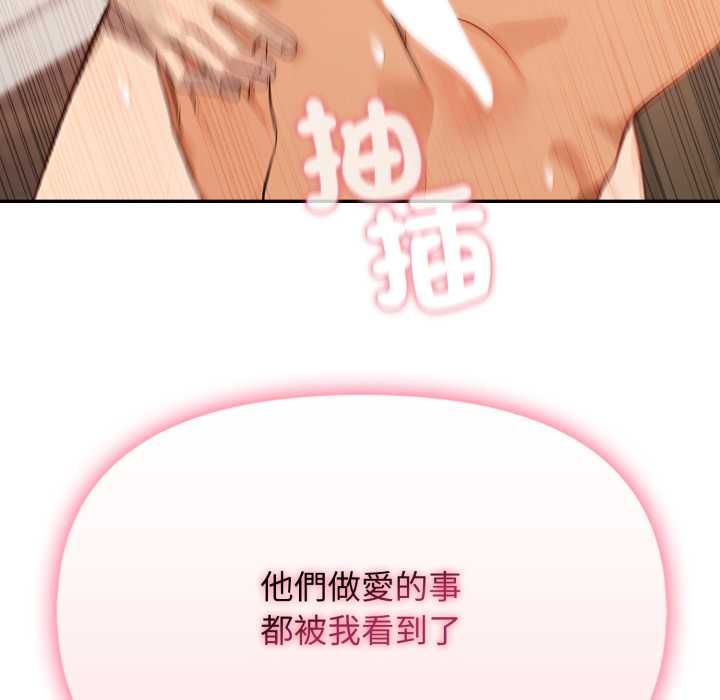 第13话-亲切的邻居太太们-Gojuone,3A+（第8张）
