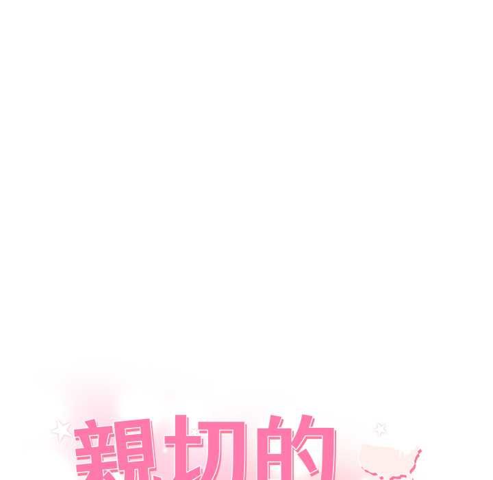 第13话-亲切的邻居太太们-Gojuone,3A+（第13张）