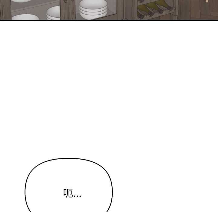 第13话-亲切的邻居太太们-Gojuone,3A+（第18张）